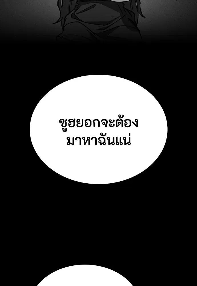 Day Walker มือสังหารพันธุ์อมตะ ตอนที่ 41 หน้า 157