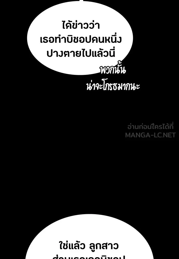 Day Walker มือสังหารพันธุ์อมตะ ตอนที่ 41 หน้า 159