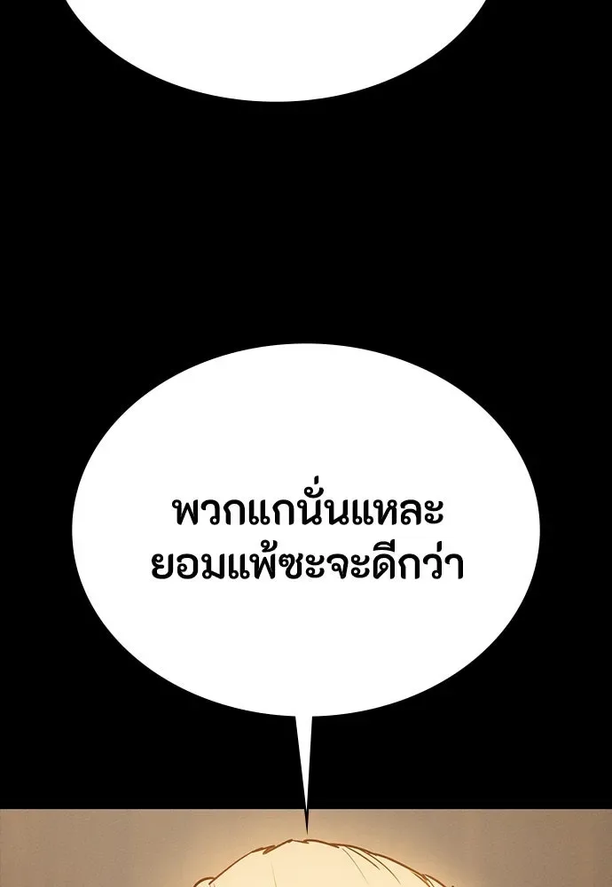 Day Walker มือสังหารพันธุ์อมตะ ตอนที่ 41 หน้า 16