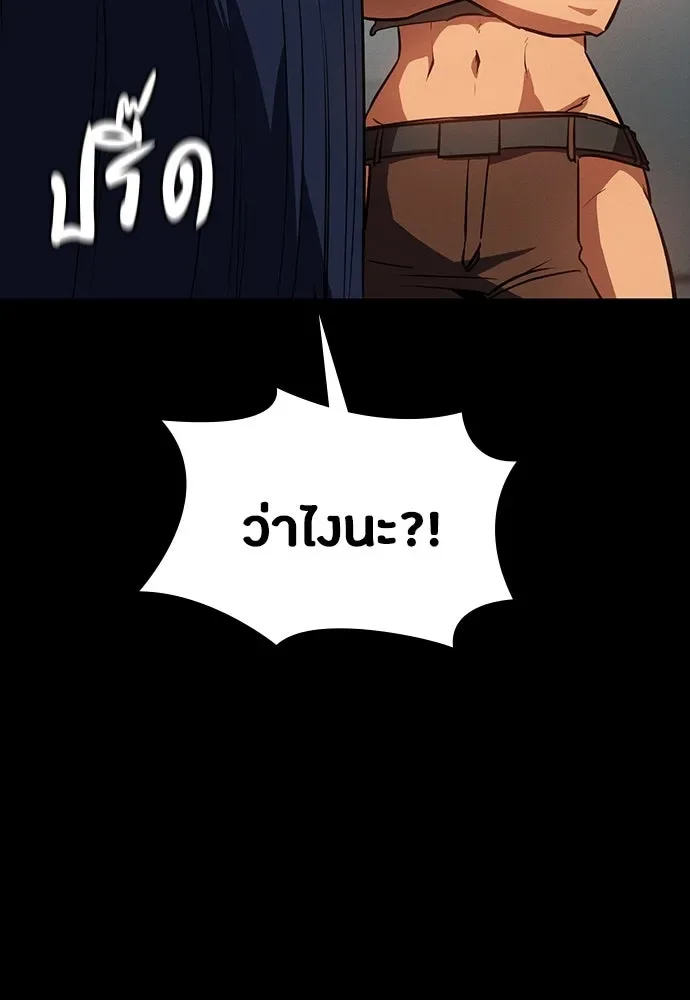Day Walker มือสังหารพันธุ์อมตะ ตอนที่ 41 หน้า 161