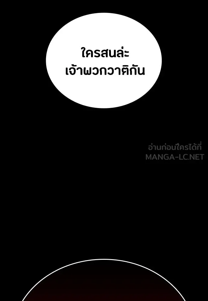Day Walker มือสังหารพันธุ์อมตะ ตอนที่ 41 หน้า 162