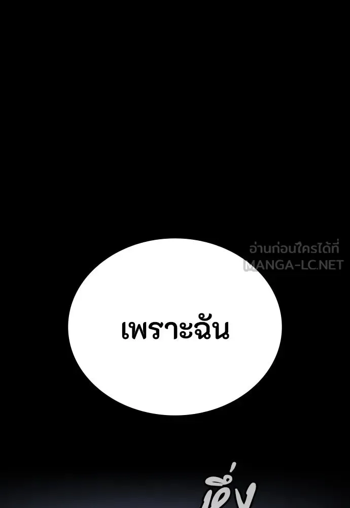 Day Walker มือสังหารพันธุ์อมตะ ตอนที่ 41 หน้า 165