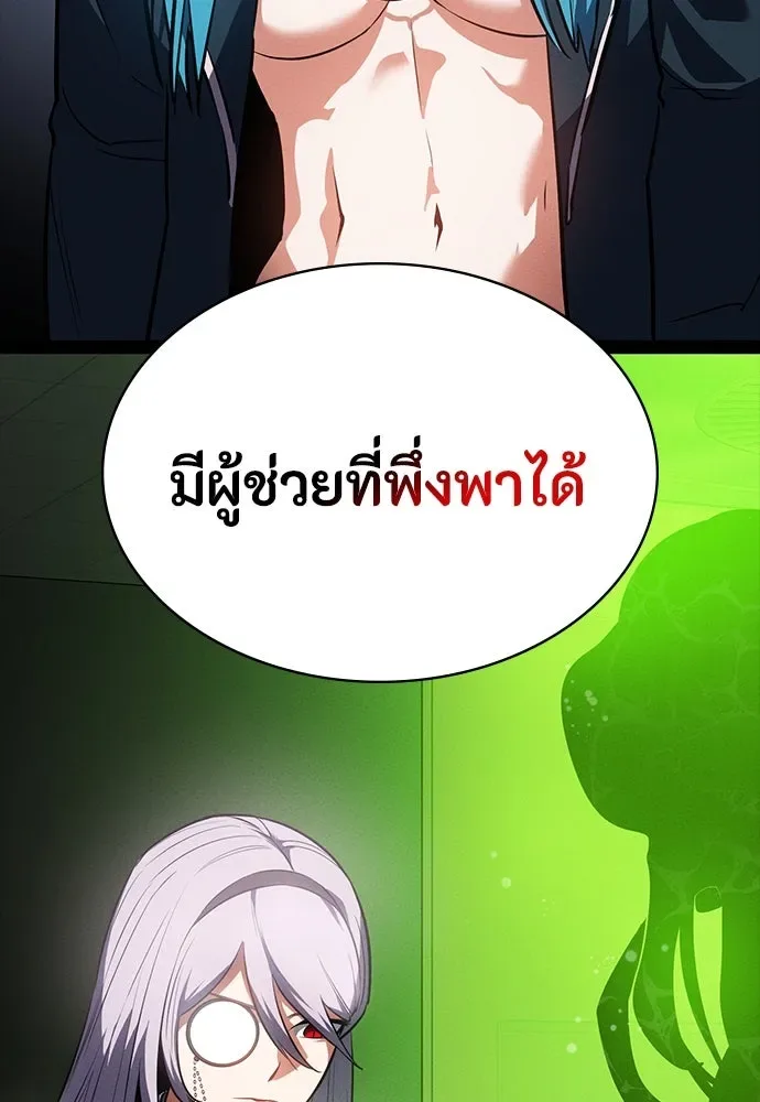 Day Walker มือสังหารพันธุ์อมตะ ตอนที่ 41 หน้า 167