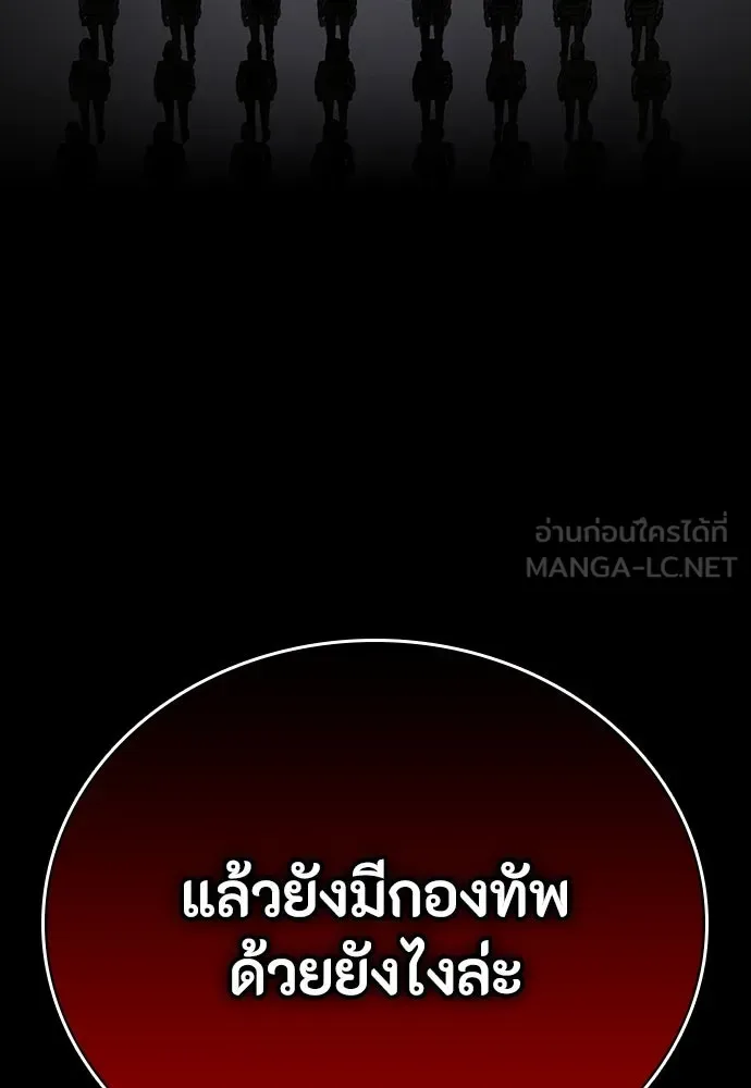 Day Walker มือสังหารพันธุ์อมตะ ตอนที่ 41 หน้า 171