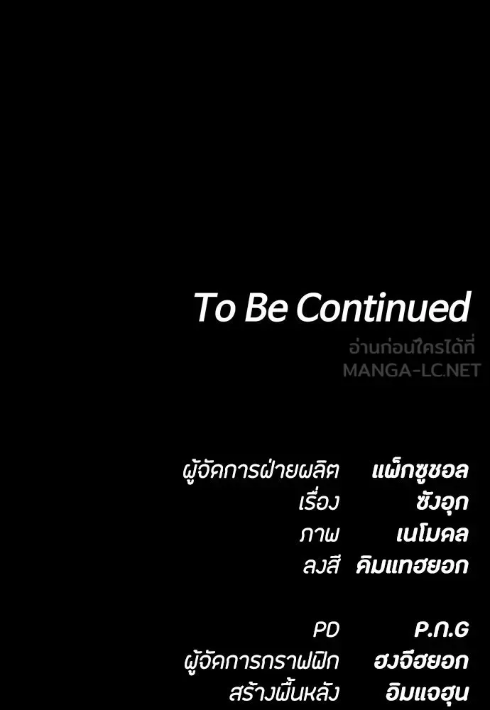 Day Walker มือสังหารพันธุ์อมตะ ตอนที่ 41 หน้า 174