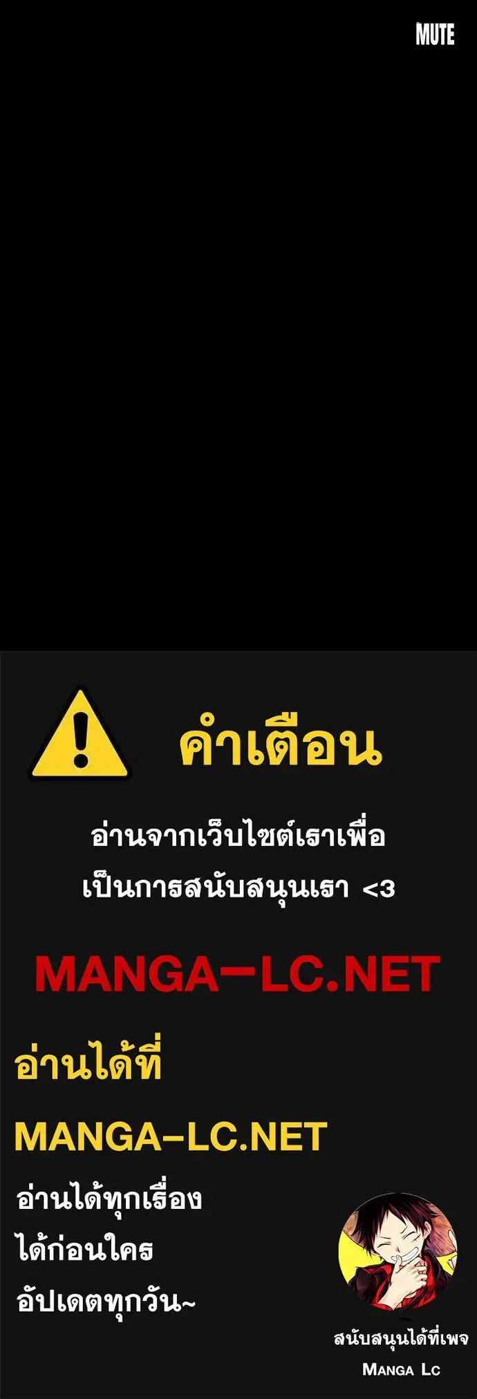 Day Walker มือสังหารพันธุ์อมตะ ตอนที่ 41 หน้า 175
