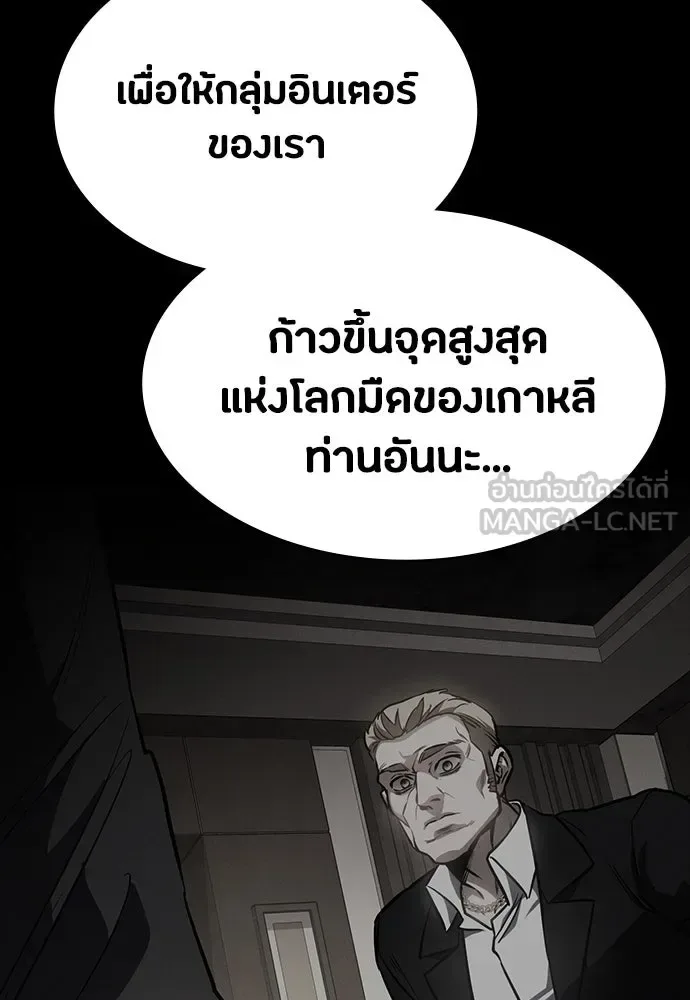 Day Walker มือสังหารพันธุ์อมตะ ตอนที่ 41 หน้า 18