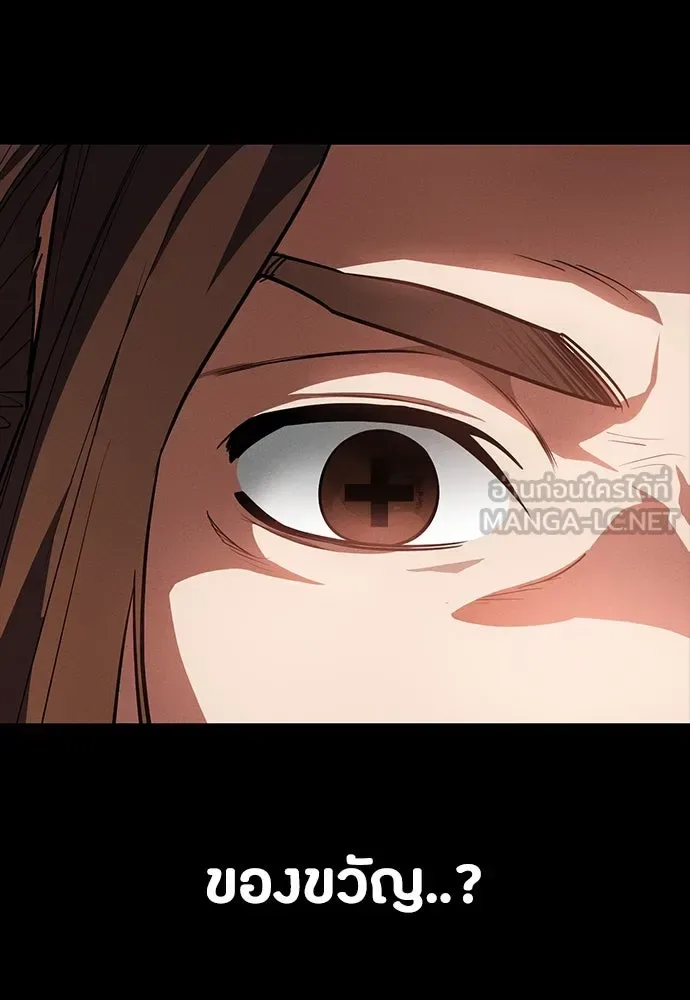 Day Walker มือสังหารพันธุ์อมตะ ตอนที่ 41 หน้า 21