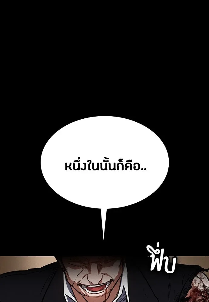Day Walker มือสังหารพันธุ์อมตะ ตอนที่ 41 หน้า 22