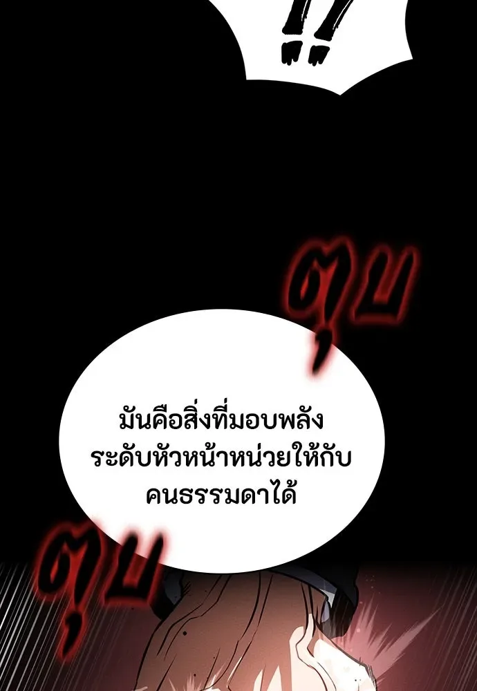 Day Walker มือสังหารพันธุ์อมตะ ตอนที่ 41 หน้า 26