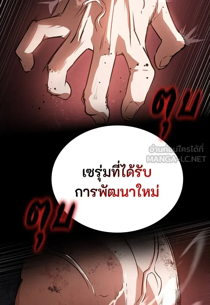 Day Walker มือสังหารพันธุ์อมตะ ตอนที่ 41 หน้า 27