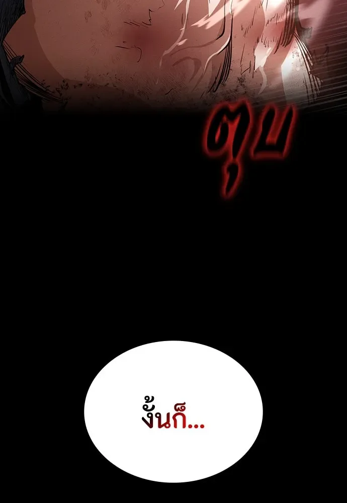 Day Walker มือสังหารพันธุ์อมตะ ตอนที่ 41 หน้า 28