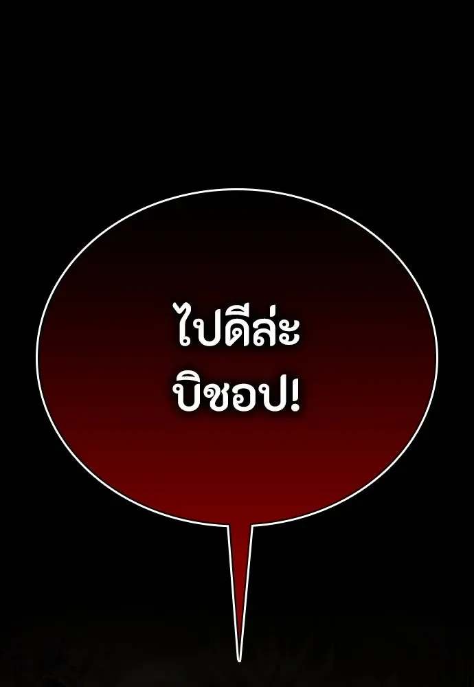 Day Walker มือสังหารพันธุ์อมตะ ตอนที่ 41 หน้า 29