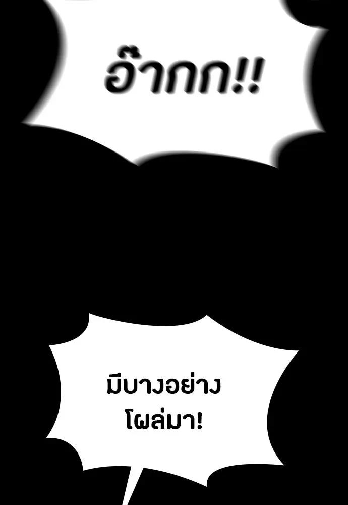 Day Walker มือสังหารพันธุ์อมตะ ตอนที่ 41 หน้า 41