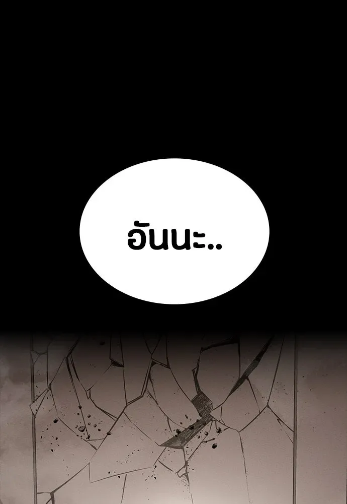 Day Walker มือสังหารพันธุ์อมตะ ตอนที่ 41 หน้า 43