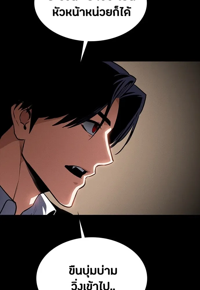 Day Walker มือสังหารพันธุ์อมตะ ตอนที่ 41 หน้า 46