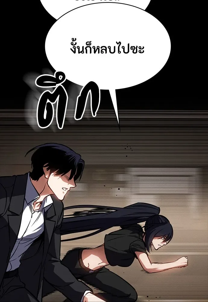Day Walker มือสังหารพันธุ์อมตะ ตอนที่ 41 หน้า 47