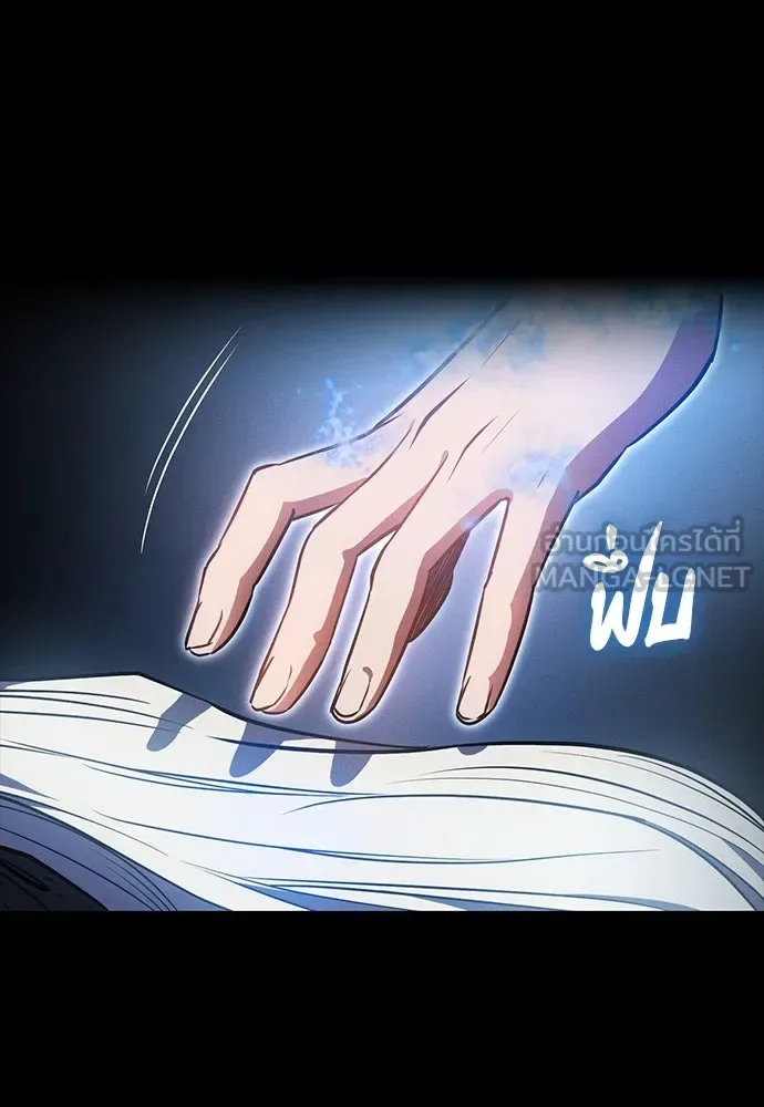 Day Walker มือสังหารพันธุ์อมตะ ตอนที่ 41 หน้า 57