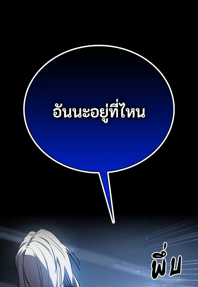 Day Walker มือสังหารพันธุ์อมตะ ตอนที่ 41 หน้า 58