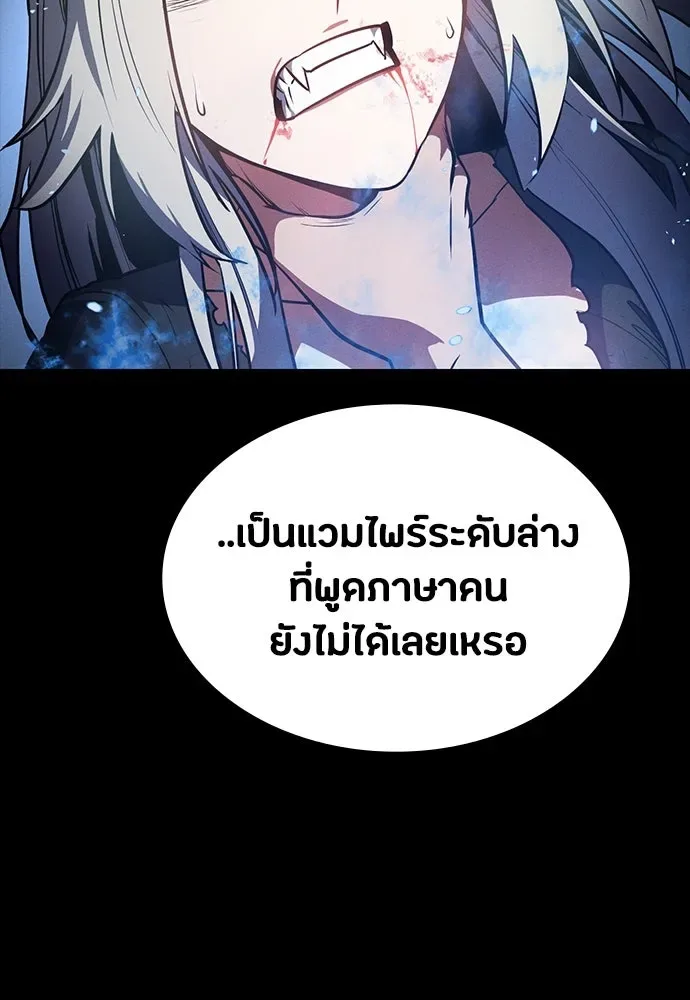 Day Walker มือสังหารพันธุ์อมตะ ตอนที่ 41 หน้า 61
