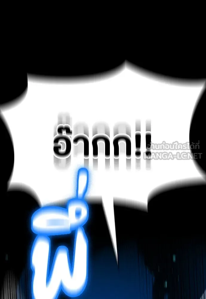 Day Walker มือสังหารพันธุ์อมตะ ตอนที่ 41 หน้า 63