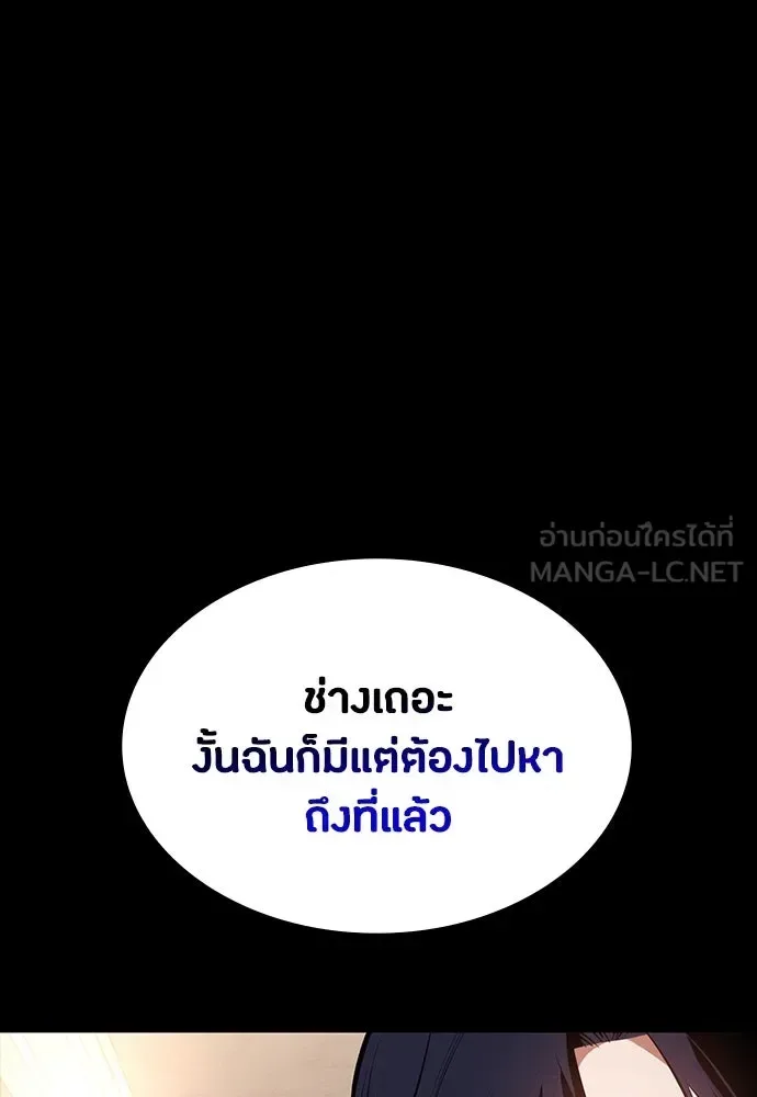 Day Walker มือสังหารพันธุ์อมตะ ตอนที่ 41 หน้า 66