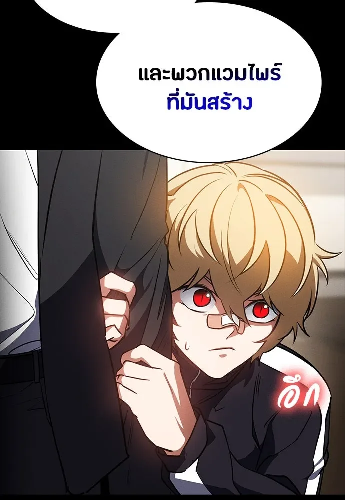 Day Walker มือสังหารพันธุ์อมตะ ตอนที่ 41 หน้า 68
