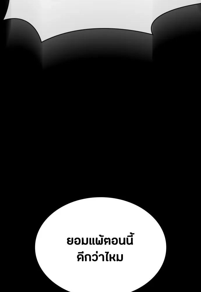 Day Walker มือสังหารพันธุ์อมตะ ตอนที่ 41 หน้า 7