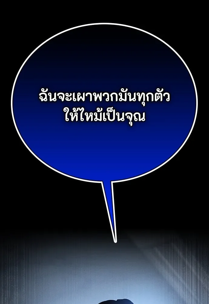 Day Walker มือสังหารพันธุ์อมตะ ตอนที่ 41 หน้า 70