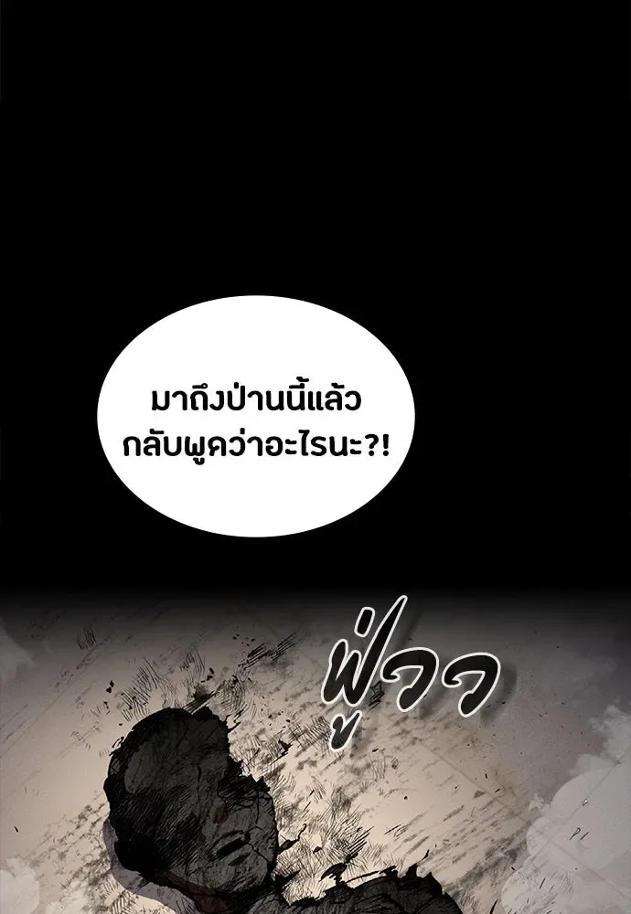 Day Walker มือสังหารพันธุ์อมตะ ตอนที่ 41 หน้า 77