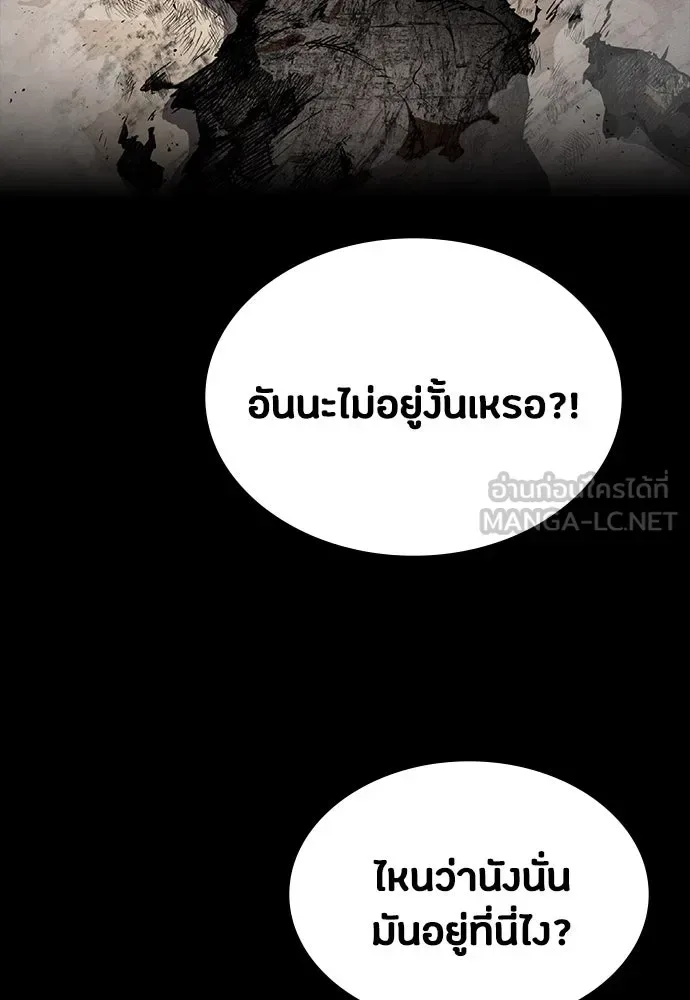 Day Walker มือสังหารพันธุ์อมตะ ตอนที่ 41 หน้า 78