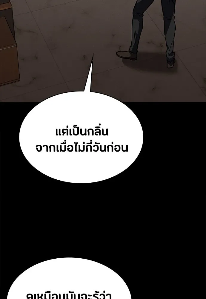 Day Walker มือสังหารพันธุ์อมตะ ตอนที่ 41 หน้า 80