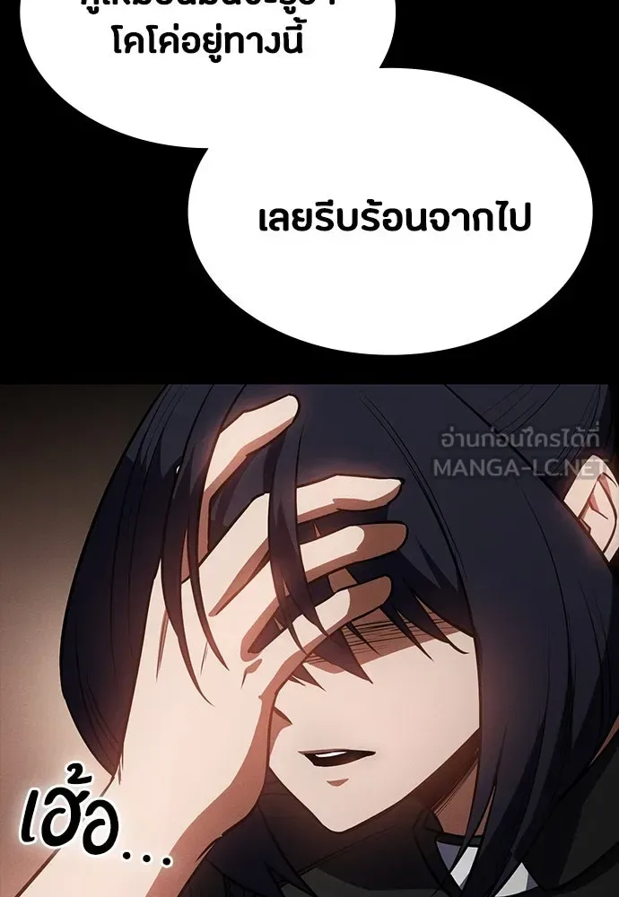 Day Walker มือสังหารพันธุ์อมตะ ตอนที่ 41 หน้า 81