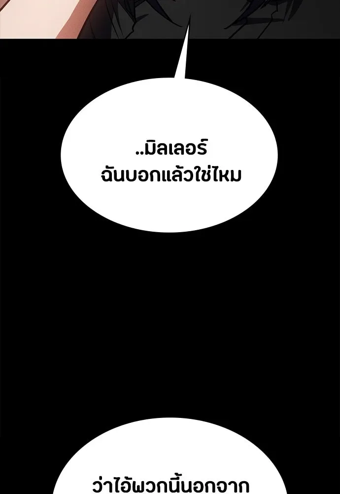 Day Walker มือสังหารพันธุ์อมตะ ตอนที่ 41 หน้า 82