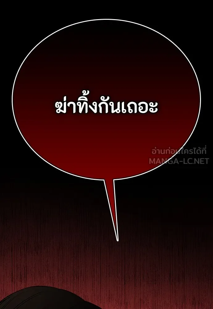 Day Walker มือสังหารพันธุ์อมตะ ตอนที่ 41 หน้า 84