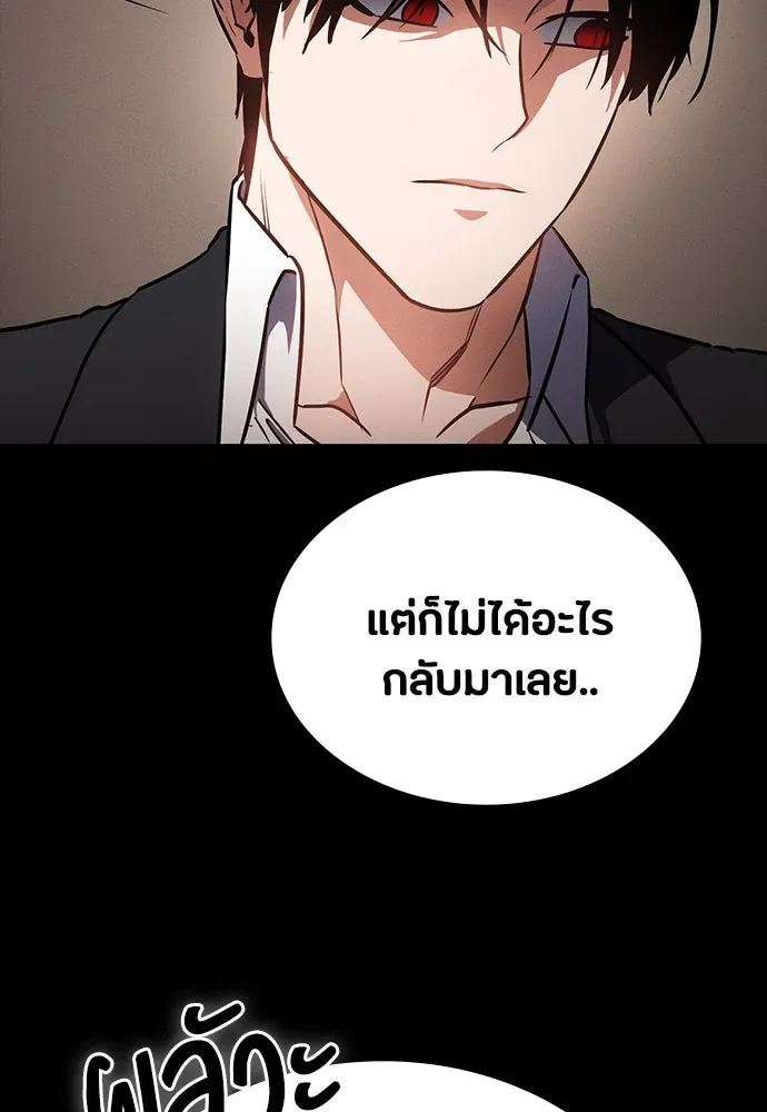 Day Walker มือสังหารพันธุ์อมตะ ตอนที่ 41 หน้า 89