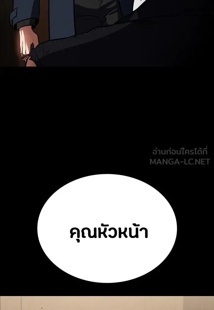 Day Walker มือสังหารพันธุ์อมตะ ตอนที่ 41 หน้า 9