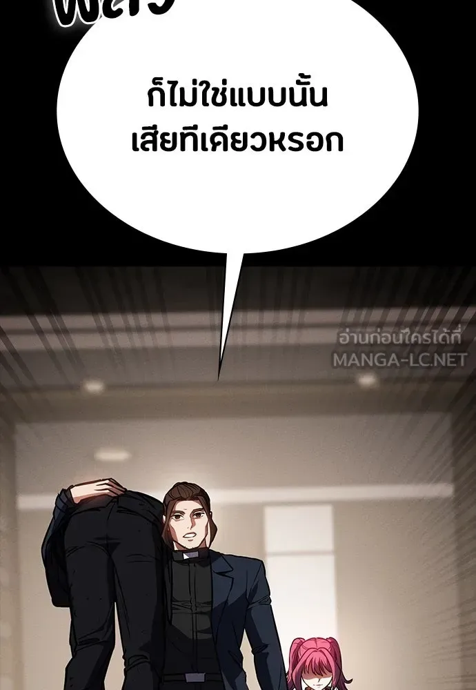 Day Walker มือสังหารพันธุ์อมตะ ตอนที่ 41 หน้า 90