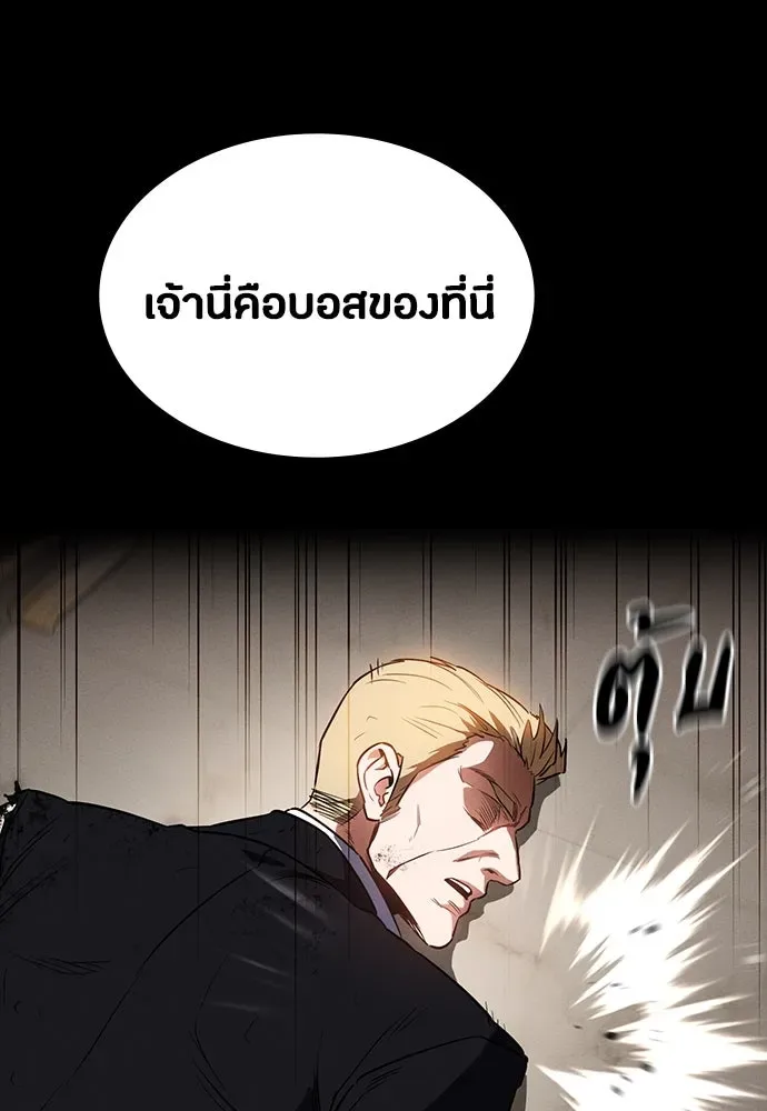 Day Walker มือสังหารพันธุ์อมตะ ตอนที่ 41 หน้า 92