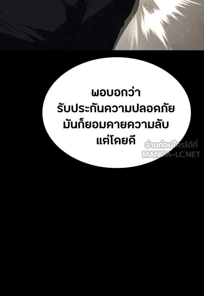 Day Walker มือสังหารพันธุ์อมตะ ตอนที่ 41 หน้า 93