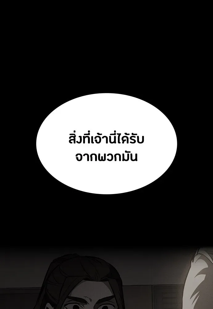 Day Walker มือสังหารพันธุ์อมตะ ตอนที่ 41 หน้า 94