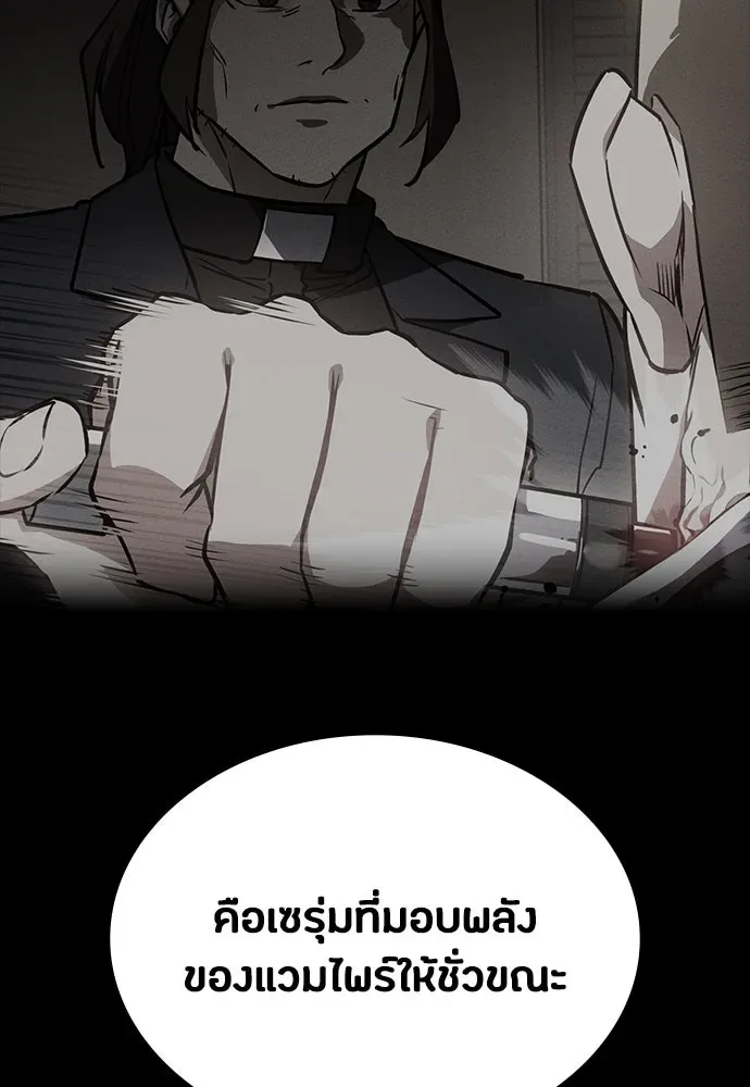 Day Walker มือสังหารพันธุ์อมตะ ตอนที่ 41 หน้า 95