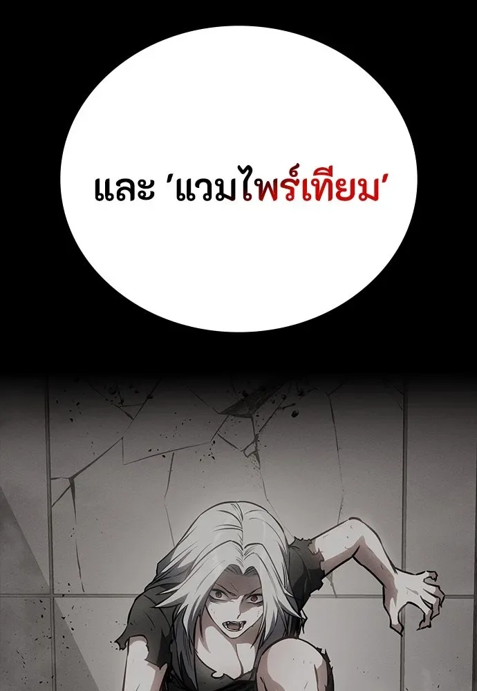 Day Walker มือสังหารพันธุ์อมตะ ตอนที่ 41 หน้า 98