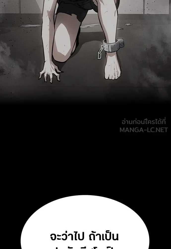 Day Walker มือสังหารพันธุ์อมตะ ตอนที่ 41 หน้า 99