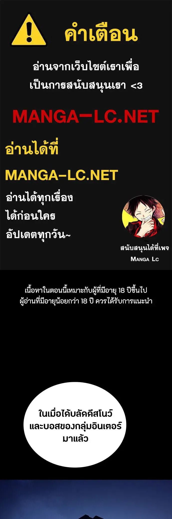Day Walker มือสังหารพันธุ์อมตะ ตอนที่ 42 หน้า 1