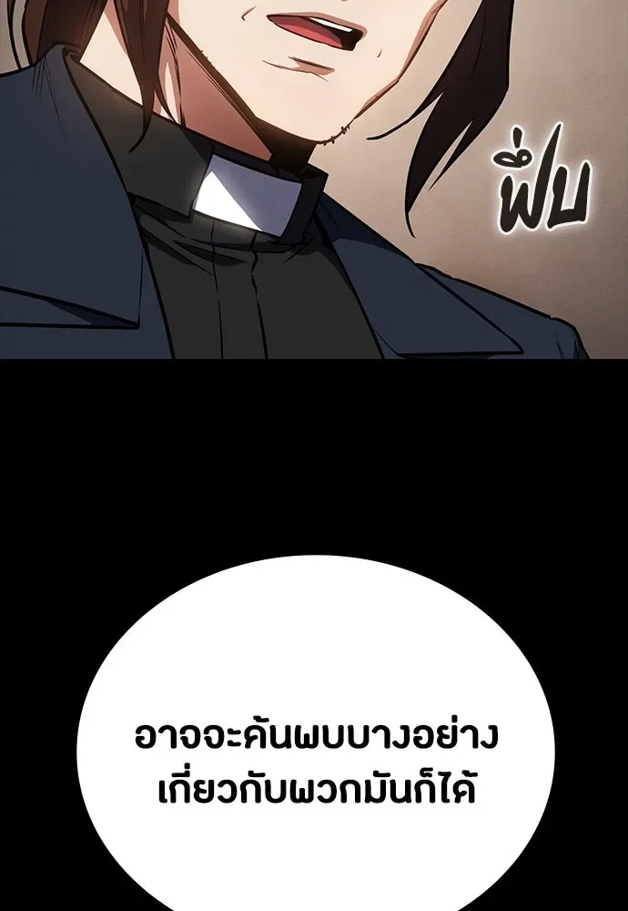 Day Walker มือสังหารพันธุ์อมตะ ตอนที่ 42 หน้า 10