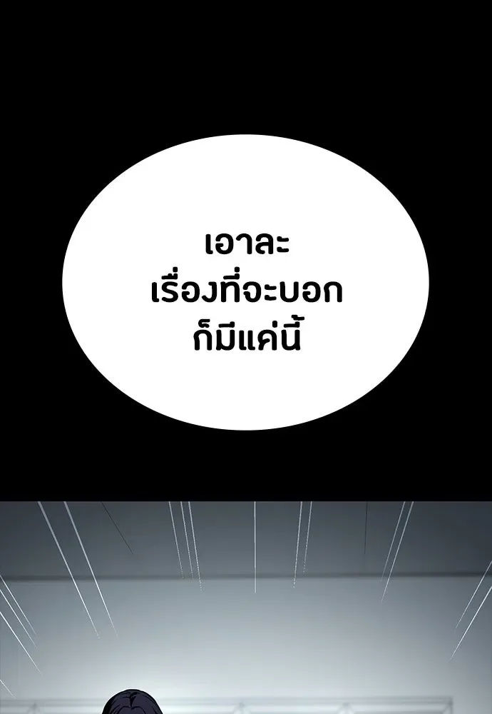 Day Walker มือสังหารพันธุ์อมตะ ตอนที่ 42 หน้า 100