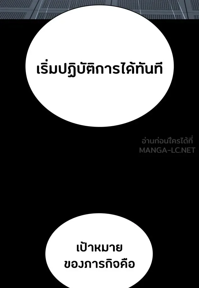 Day Walker มือสังหารพันธุ์อมตะ ตอนที่ 42 หน้า 102