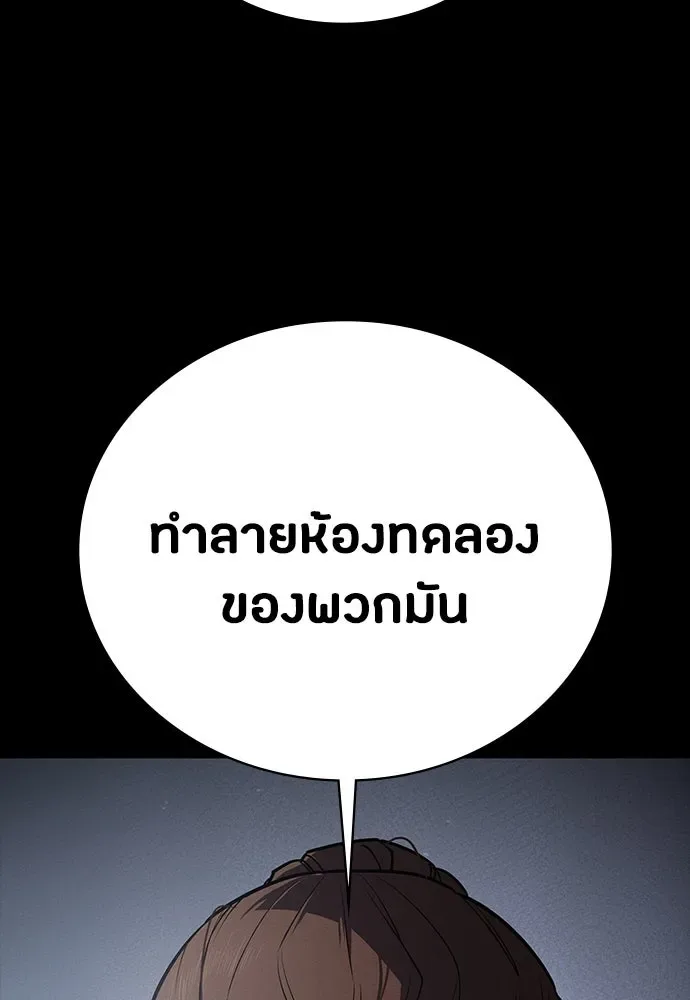 Day Walker มือสังหารพันธุ์อมตะ ตอนที่ 42 หน้า 103