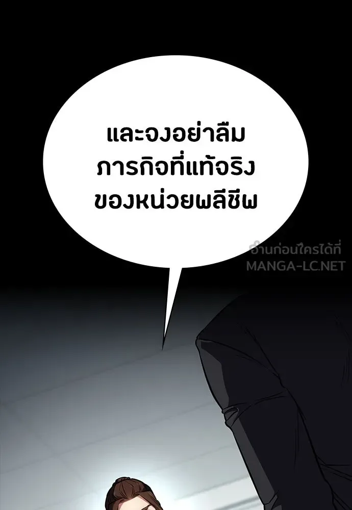 Day Walker มือสังหารพันธุ์อมตะ ตอนที่ 42 หน้า 105
